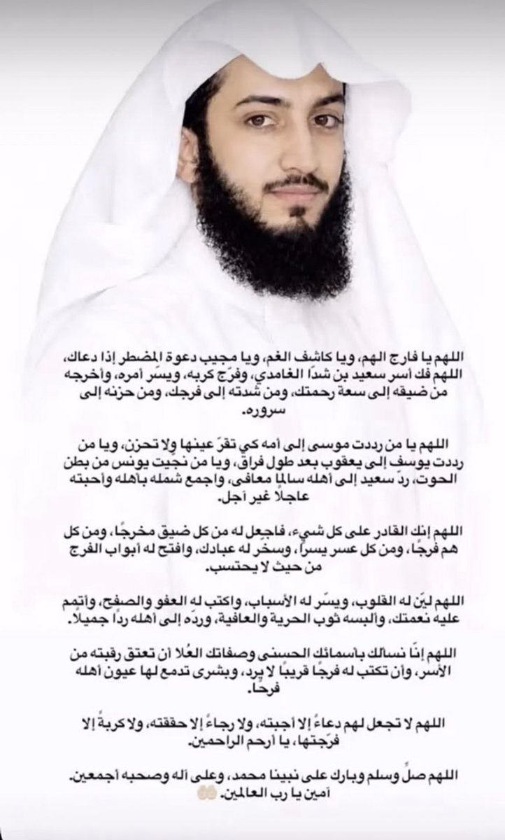 S_ALG0's tweet photo. #تكفا_ياسرحان_العفو_عن_سعيد 

ياتكفون فكّوني من السيف والسياف
قبل يقطع السيّاف راسي وكبد امي 

 ياتكفون فكوني من الأسرْ والاسراف 
عسى اللّٰه يفرّج همكم فرّجو همي

- الله يصخرك لك الارض ومن عليها والسماء ومن فيها https://t.co/6nRAAUrIRT