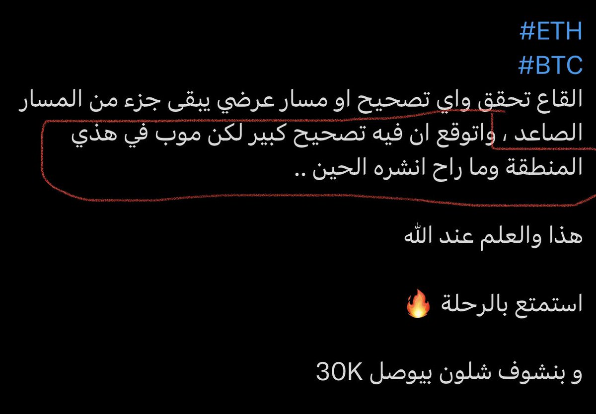 AKDS502's tweet photo. بدينا التصحيح 🤝🏻 #BTC 

وجميع التفاصيل في القناة الخاصة 🤛🏻

موفقين جميعا https://t.co/C8MEww0yqn