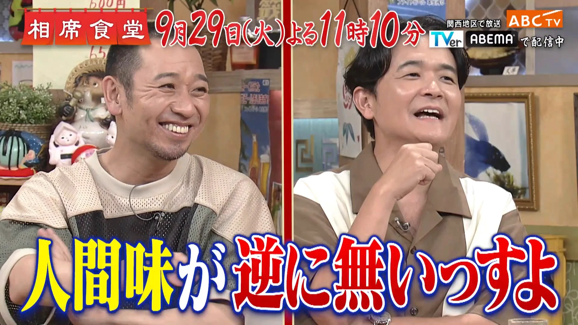 ABCテレビ (@asahi_tv) / X