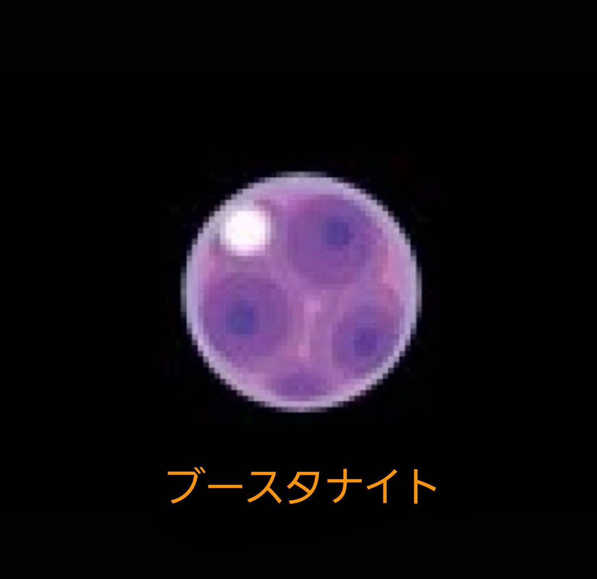 pachi1121vs's tweet photo. ブースターのための物 https://t.co/Iqlmh04pEx