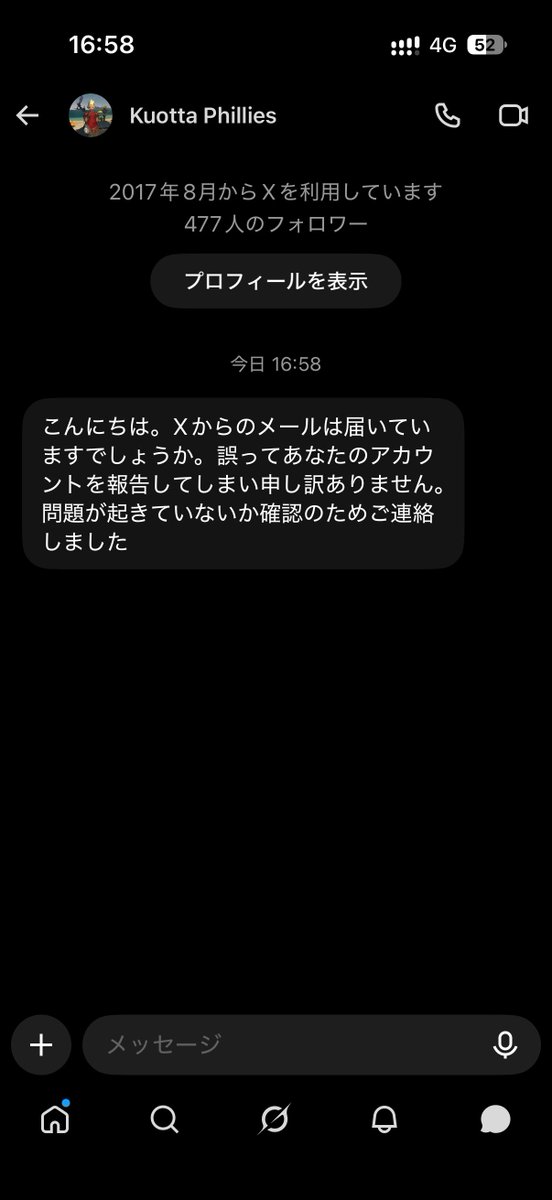 sect1519_'s tweet photo. @KuottaPfdiy 別の方と同じく届きました。
乗っ取りですかね https://t.co/xmA2XpGFNg