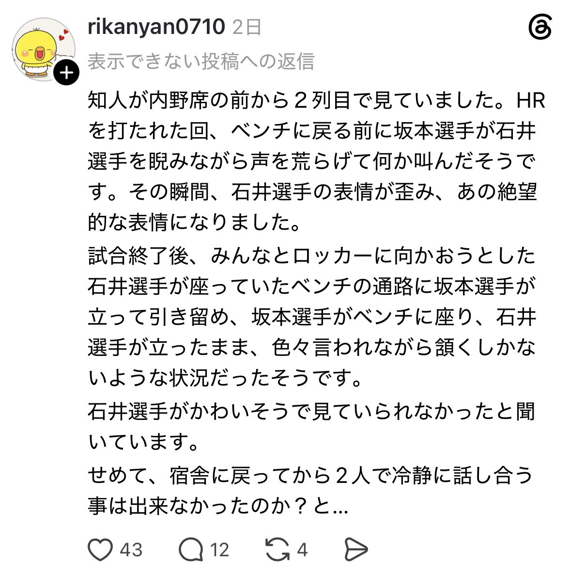 mtuo1fkl's tweet photo. @Saba_Triangle そのうち逮捕されそう
お仲間の梅信、開示請求されて謝罪ポストしてたやん https://t.co/ikvBuFyDiq