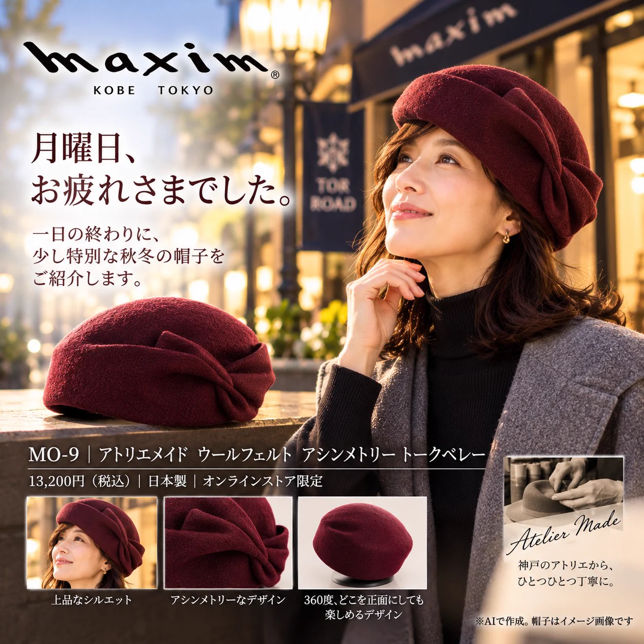 マキシン（MAXIM）【公式】神戸の老舗帽子ブランド since1940 on X: 