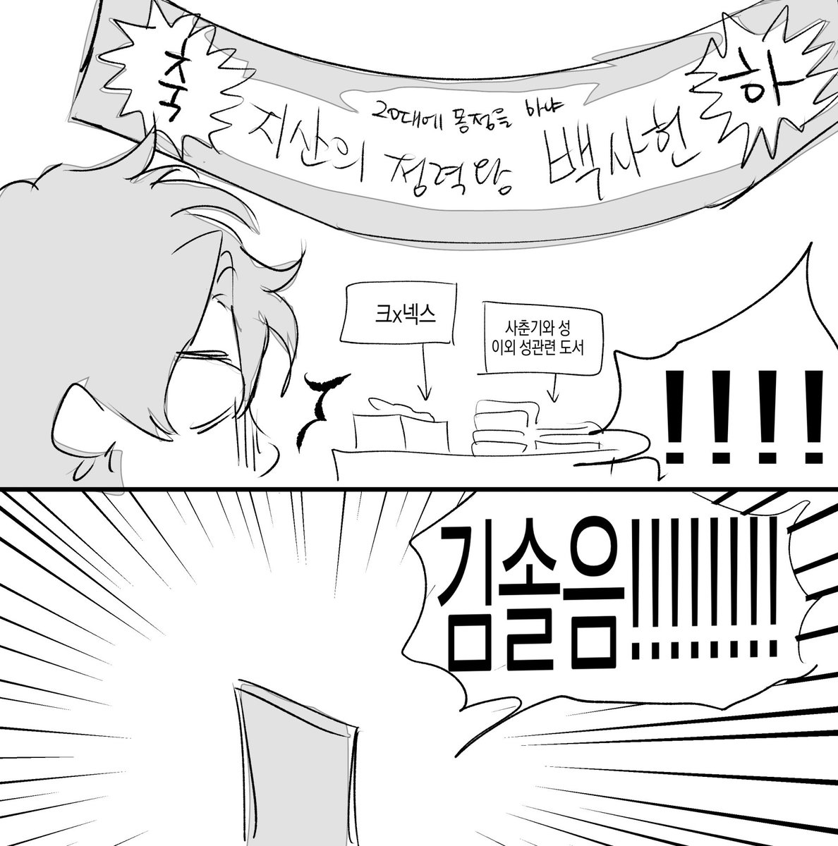 0oObidOo0's tweet photo. 몽정샇솔2
머리로 구상했을 때는 분명 재밌었는데 그냥그럼 https://t.co/eATEfSRwDM