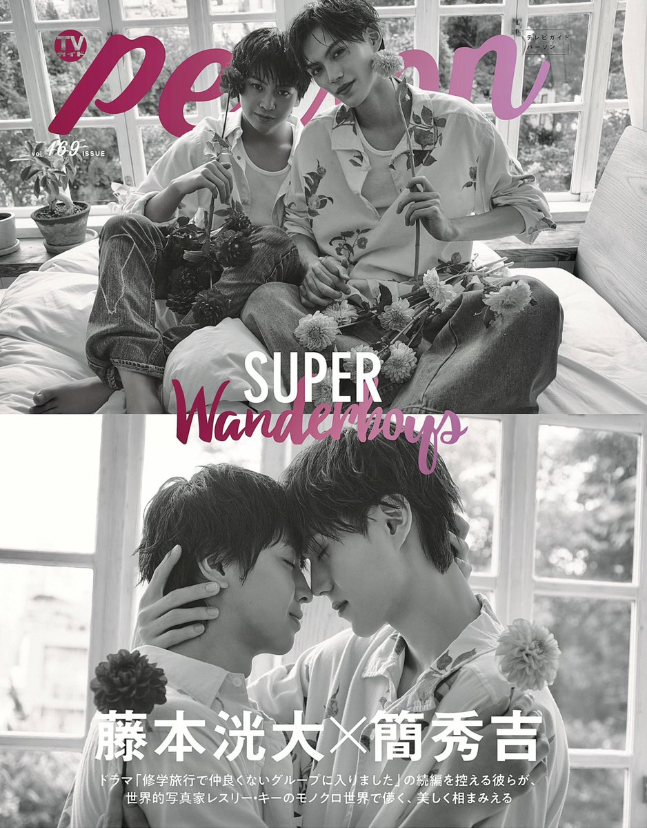 TVguidePERSON's tweet photo. 【「#TVガイドPERSON vol.169」10/13発売】
＜表紙&amp;巻頭特集＞
#小瀧望

＜裏表紙&amp;レスリーキー連載＞
#藤本洸大×#簡秀吉

#井ノ原快彦
#橋本良亮×#五関晃一
#濵田崇裕
#礼真琴
#吉野北人

＜連載＞
#増田貴久
#加賀翔×#めぞん
#千葉翔也×#小林千晃
#上田麗奈×#鬼頭明里

https://t.co/Z6q44k206I https://t.co/SyWrad5wgG