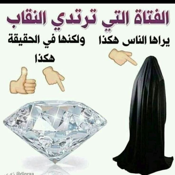 staywith1me's tweet photo. العبارات الي غسلت مخ الاغلبيه و يقولون نقاب جاء عن قناعه وأثار غسيل المخ هذي غالبا مستمره للان 
#٢٠٣٠_بلا_نقاب 
#no_more_Niqab 
#_بلا_ https://t.co/WwRRnVbo8Y