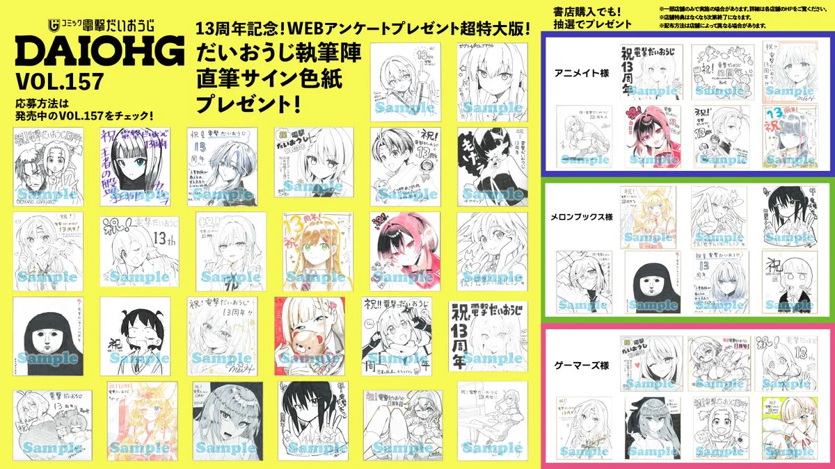 ♡様 購入用ページ コミック電撃だいおうじ👑13周年 on X: 