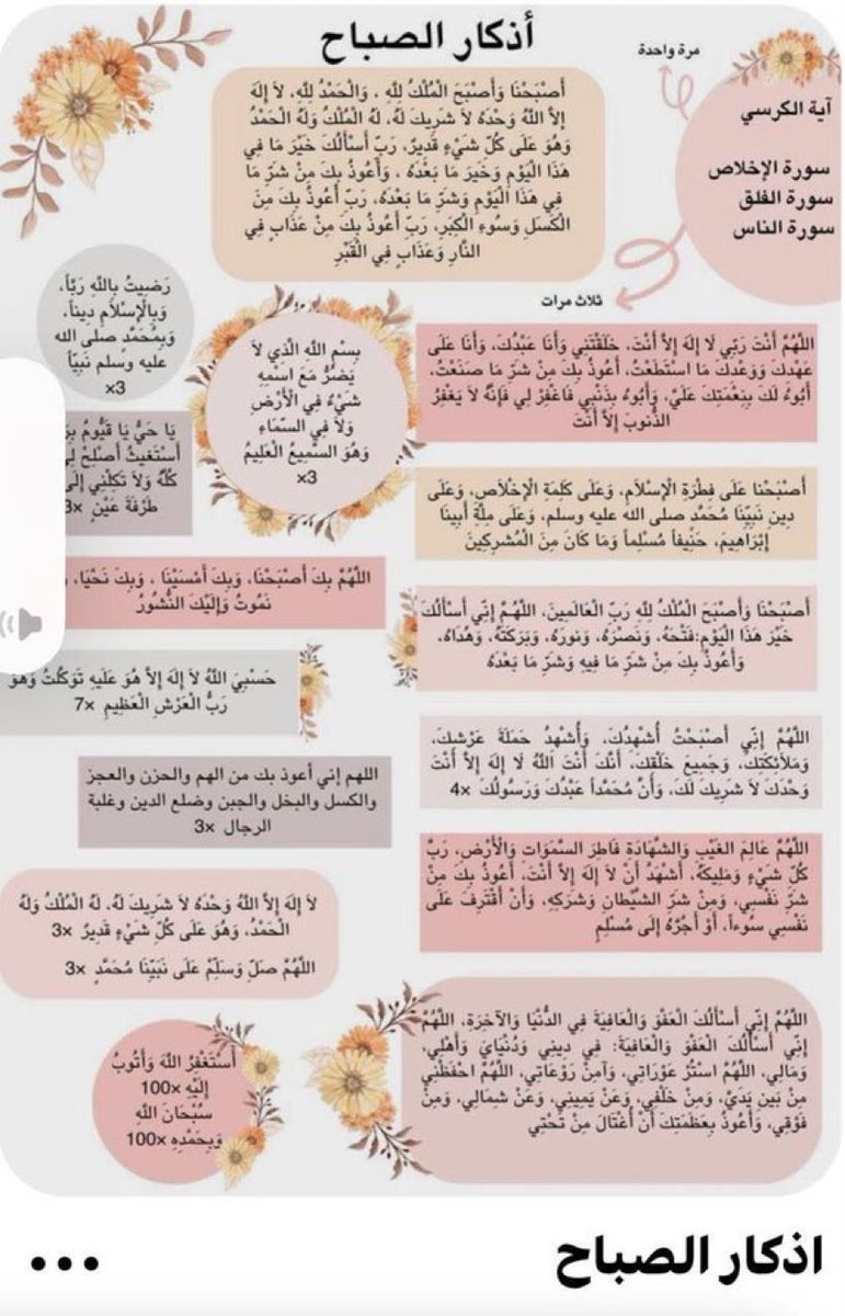 qpismf's tweet photo. شعب طويق قولوا أذكاركم https://t.co/jud40GBI2i