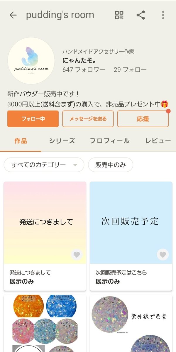 moya2025930's tweet photo. @hamhamsan3_sub こんにちは😊たくさん気になるパウダーありすぎますが。。星空シュガー気になります！！ https://t.co/jxsbGsB3EK