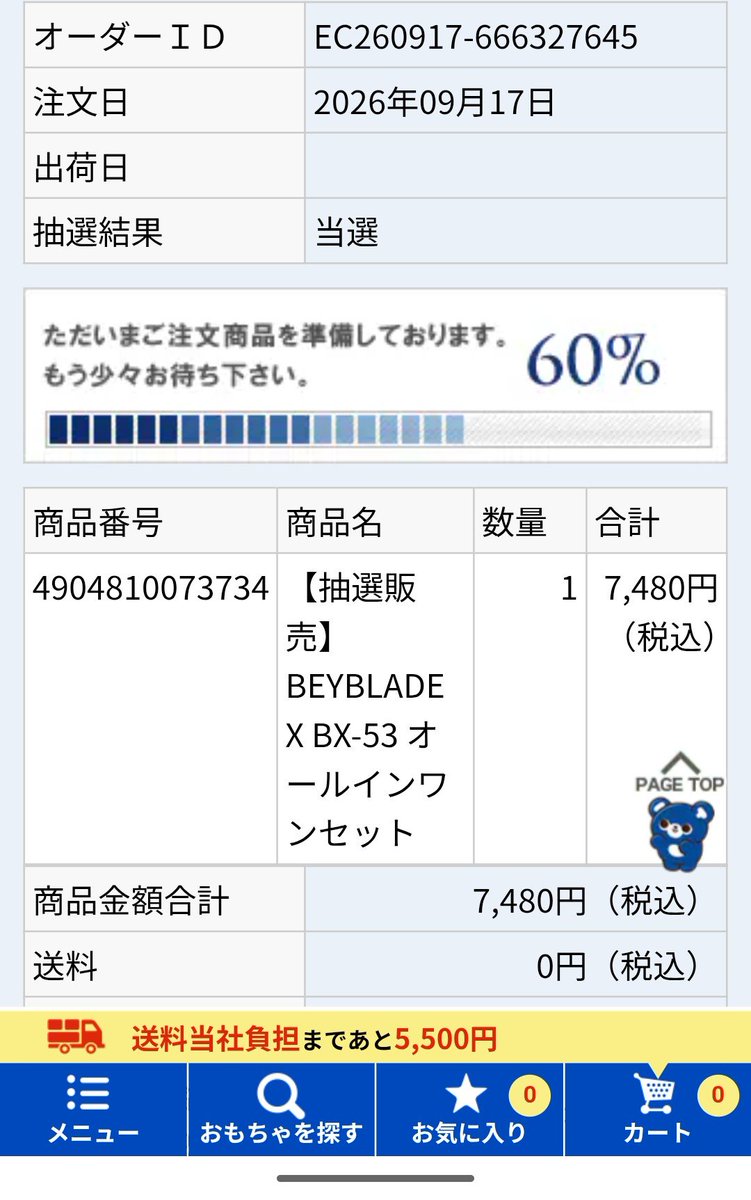 SPACE_BOILING's tweet photo. ジンギスカンを高須院長食いしてウイルス性胃腸炎になって死にかけるという乱数調整をした甲斐あって https://t.co/sOXZI4blCh