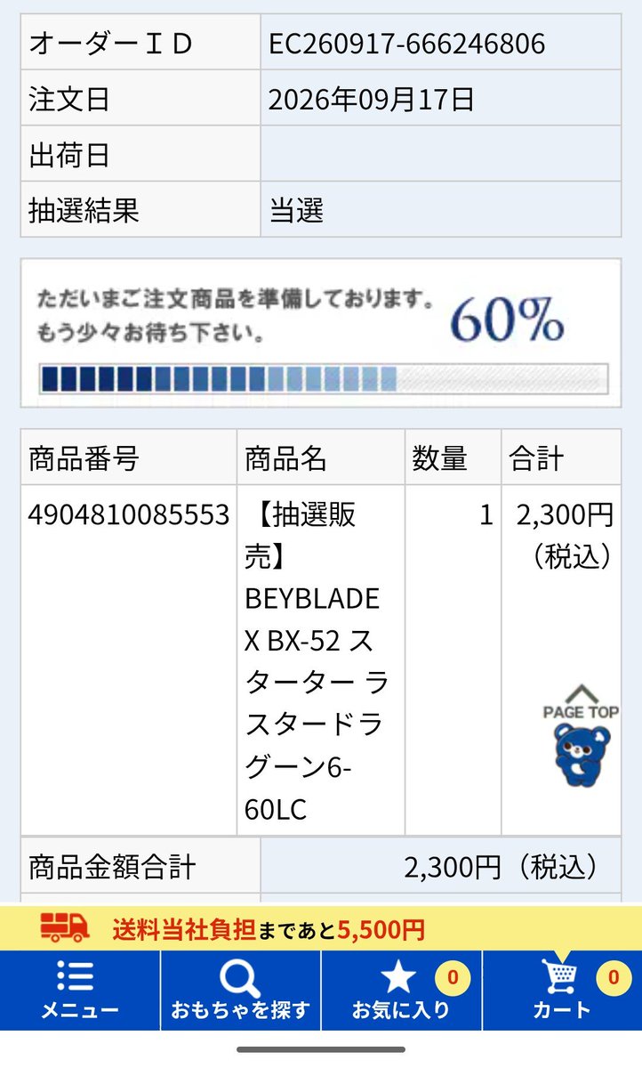 SPACE_BOILING's tweet photo. ジンギスカンを高須院長食いしてウイルス性胃腸炎になって死にかけるという乱数調整をした甲斐あって https://t.co/sOXZI4blCh
