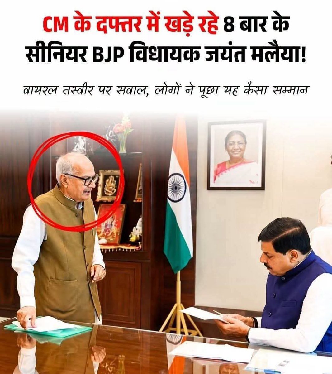 Jitenda00757821's tweet photo. पर्ची से पद तो मिल जाता है लेकिन संस्कार नहीं। 

मोहन यादव के आगे ये जो बुजुर्ग MLA खड़े हैं ये आठ बार के विधायक हैं 

मोहन यादव जब गांव प्रधान भी नहीं बना था जब ये MP सरकार में मंत्री थे 

 पूरा mp क्या हिंदुस्तान थु थु कर रहा है।। पर्ची वाले संस्कार
@CMMadhyaPradesh https://t.co/rQv09Xc3kJ