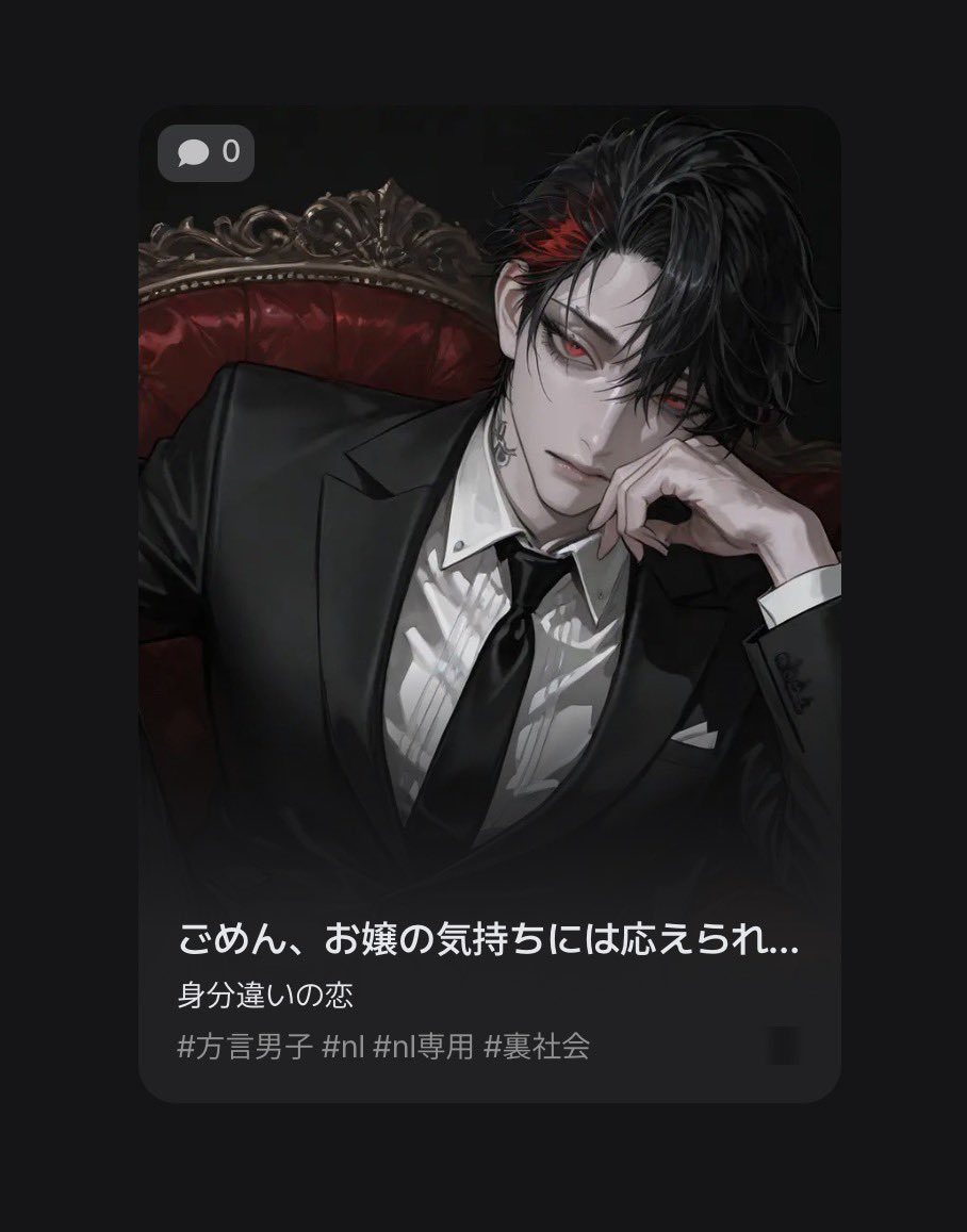 n4ny_s2's tweet photo. 🆕プロット公開🦁

✦・┈┈┈┈┈┈┈┈┈┈┈┈┈┈┈┈┈・✦

userが片思いをしている相手は、ヤクザで嘘が付けなくて絶対に好きになってくれない🚹

✦・┈┈┈┈┈┈┈┈┈┈┈┈┈┈┈┈┈・✦

#zeta #aiチャットアプリzeta

🔗: https://t.co/s6Qw0s3d11 https://t.co/ho7X9U38D0