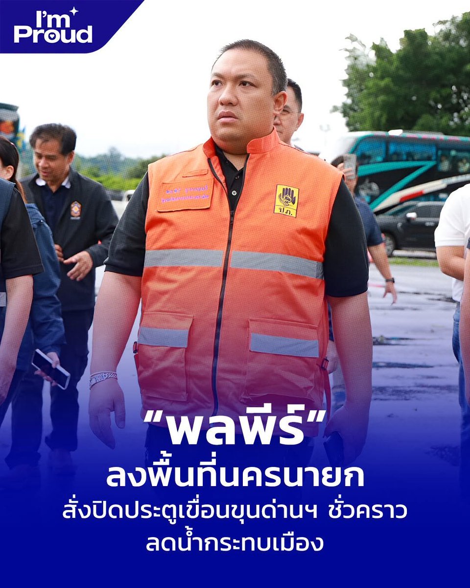 PikaPhu_TH's tweet photo. โง่ไม่พอ เหี้ยด้วย กร่างด้วย 

เมิงสั่งปิดเขื่อนทั้งที่ไม่มีความรู้ห่าอะไรเลย 

เขื่อนมันปล่อยน้ำเพราะกันแตก พอพ้นระดับเขาก็หยุดเองอยู่แล้ว 
แล้วถ้าเขื่อนแตก เมิงจะรับผิดชอบยังไง? 

สมแล้ว รมต ลูกเหี้ย😌 
#นครนายก #เขื่อนขุนด่าน #น้ำท่วม  
#พลพีร์ #ลูกเทพ #มหาดไทย #ภูมิใจไทย https://t.co/eJkcZSHq3r
