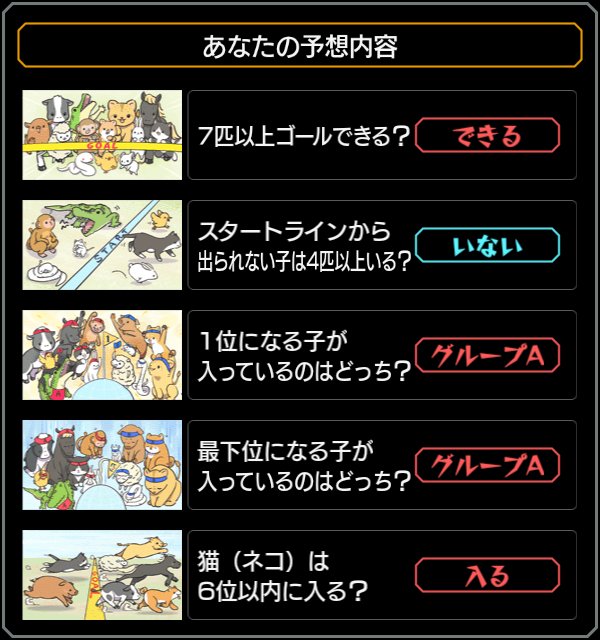 folto0121's tweet photo. 十三支の動物たちが挑むレース、みんなはどう予想した？

#モンスト
#オーブバックチャレンジ https://t.co/BWxJHCkv87