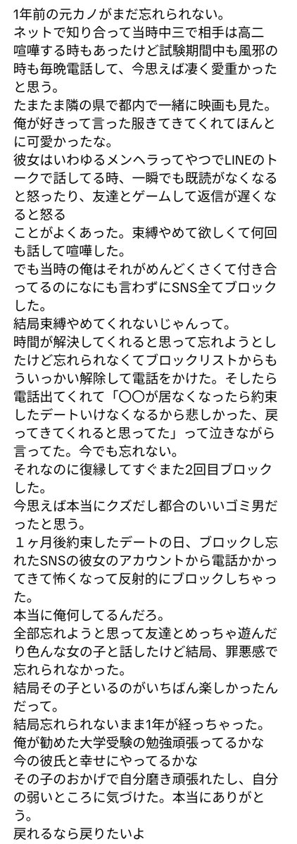 kotl1z's tweet photo. 暇なら読んで

今恋人いる人ほんとに大切にした方がいいよ
一時的な感情で判断しちゃだめ
ほんとに後悔するよ https://t.co/FQVWi3Wwdl