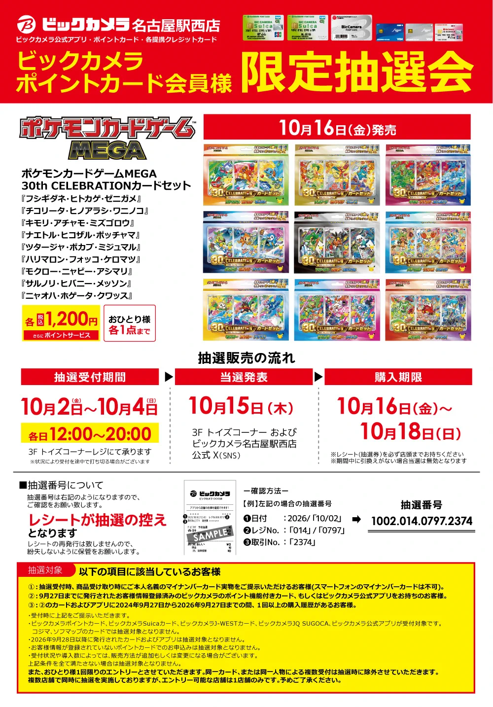 ☆ポケモンカード新作・再販速報 on X: 