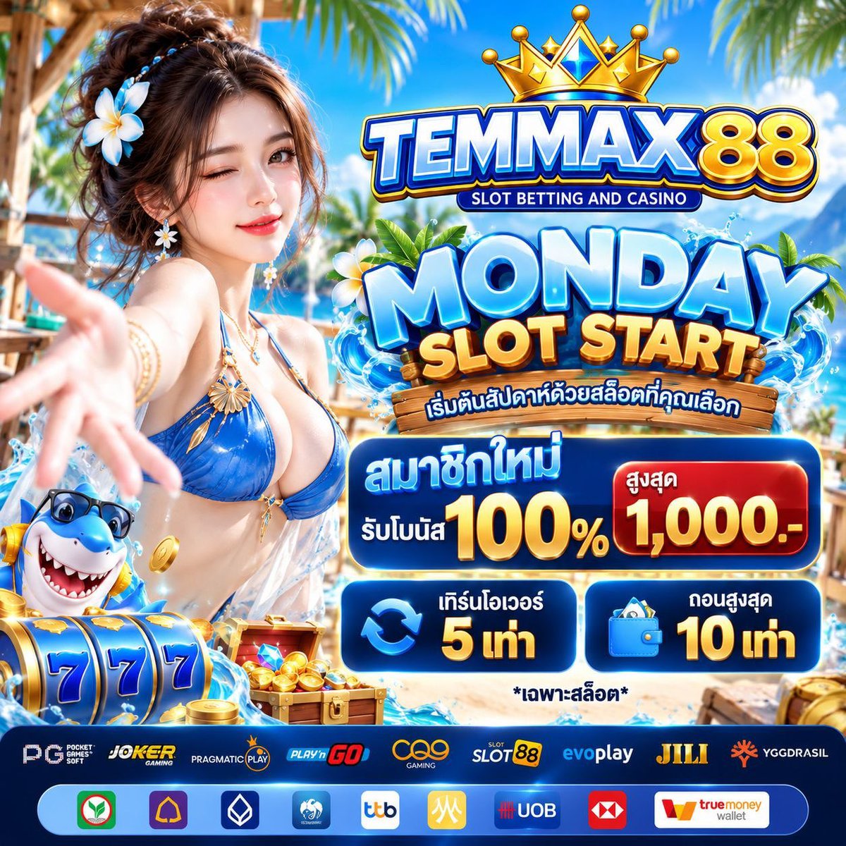 ZOTNIv8's tweet photo. ความสนุก ความมันส์ ต้องที่นี่🔥
#TEMMAX88 - แจกฟรี10฿ 

ถอนได้สูงสุด 100 ขั้นต่ำ50 🔥

🎟️: ขอคนละ1🔄 พร้อมรีวิว❤️

https://t.co/SAFEQSGctA https://t.co/DSpxSTemVw