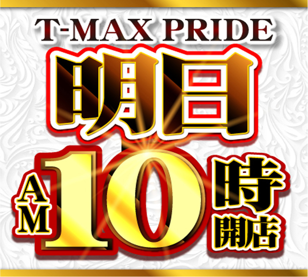 TMAX_PRIDE10's tweet photo. お疲れ様ですプライド店です🤓

昨日も夜、急に雨が降り出しましたが
今日も雨雲といい時より
大粒の雨が💦
外出される際は傘が必需品ですので
お忘れなく‼️

明日2⃣9⃣日🔟時OPENです🤓 https://t.co/YSupcqf3EJ