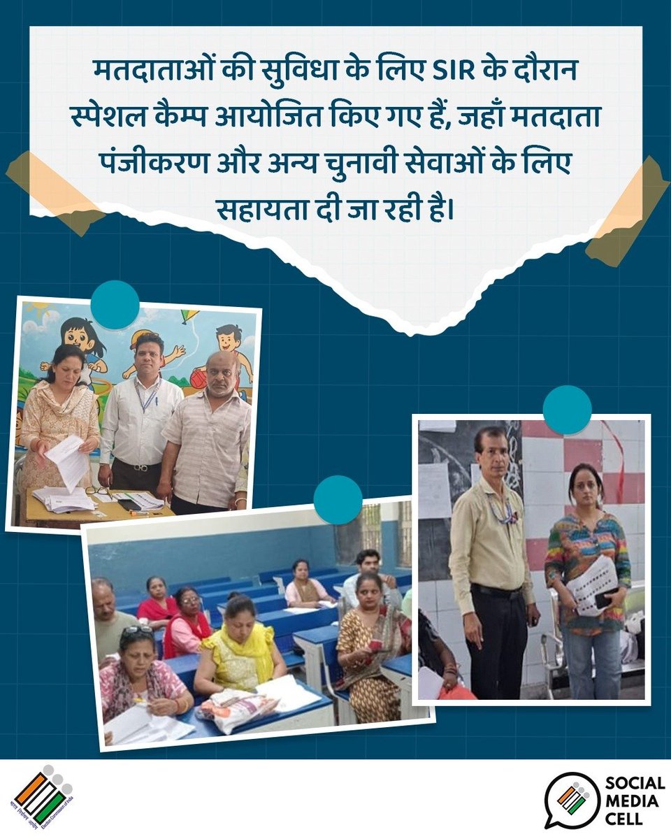 ECISVEEP's tweet photo. कोई भी पात्र मतदाता पीछे न छूटे ✨

मतदाताओं की सुविधा के लिए स्पेशल कैंप आयोजित किए जा रहे हैं, जहाँ मतदाताओं को पंजीकरण एवं अन्य चुनाव संबंधी सेवाओं के लिए आवश्यक सहायता दी जा रही है...

#SIR #ECI https://t.co/tHMFjm5LGY