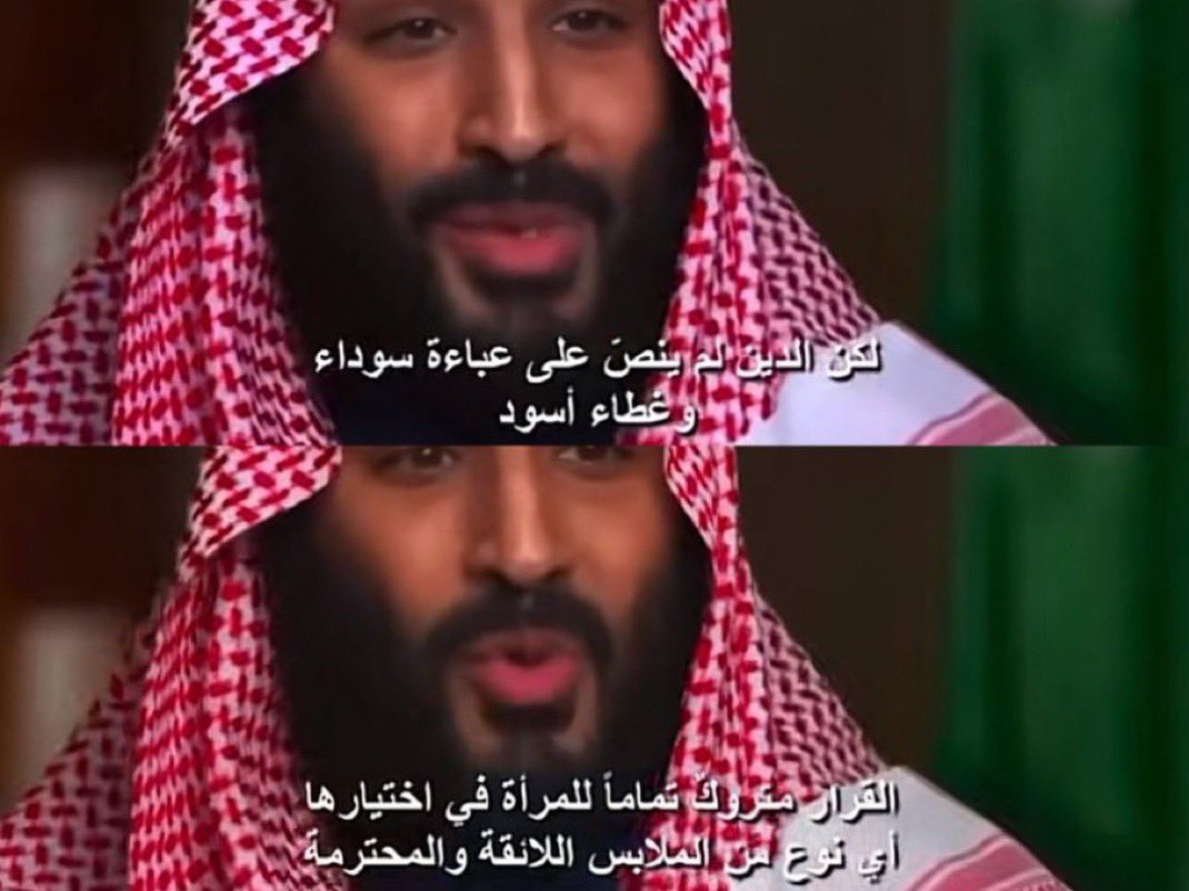 Aox0110a's tweet photo. هذا الكلام موجهه لـ اي وحده تقول محد جبرك على النقاب صحيح الدولة ومكلنا الغالي و الأمير محمد بن سلمان أعطونا الحرية الكاملة حفظهم الله ورعاهم لكن بعض البنات وتشدد الأهالي عليهم ليس لديهم هذه الحرية الكامله القانون لم يجبرني صحيح لكن مجتمعي يجبرني  
يتبع…
#٢٠٣٠_بلا_نقاب https://t.co/PJGx9fXV30