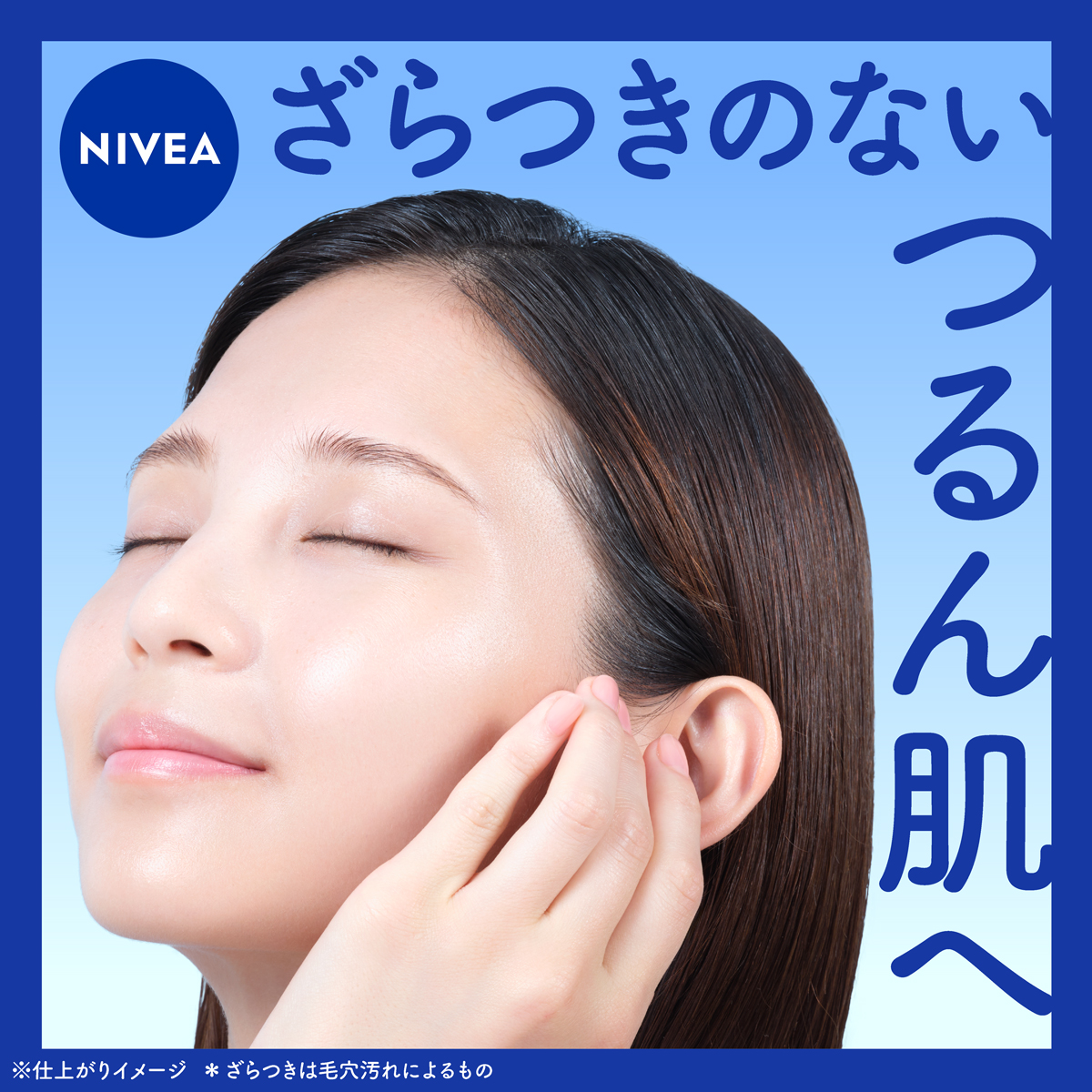 nivea_promo_jp's tweet photo. ニベアのオイルメイク落としで
『瞬感するん落ち！』

美容オイルクレンズディープクリアは
やさしくなでるだけで、
こすらずするんとやさしくオフ。

落ちにくいメイクやざらつく毛穴汚れも解きほぐし、肌のうるおいを守って洗います。

ざらつきのないつるん肌へ！