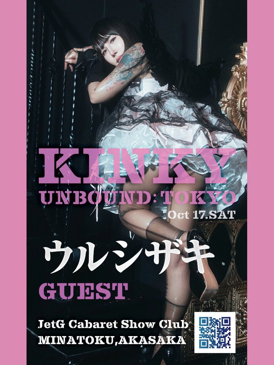 kinkyunbound's tweet photo. GUEST  
ウルシザキ
@_urushizaki_ 

Date: Sat, October 17, 2026 Time: 18:00 - 0:00
Tickets on sale now: https://t.co/Dvvts8X648 https://t.co/9MGsuVIa9x
