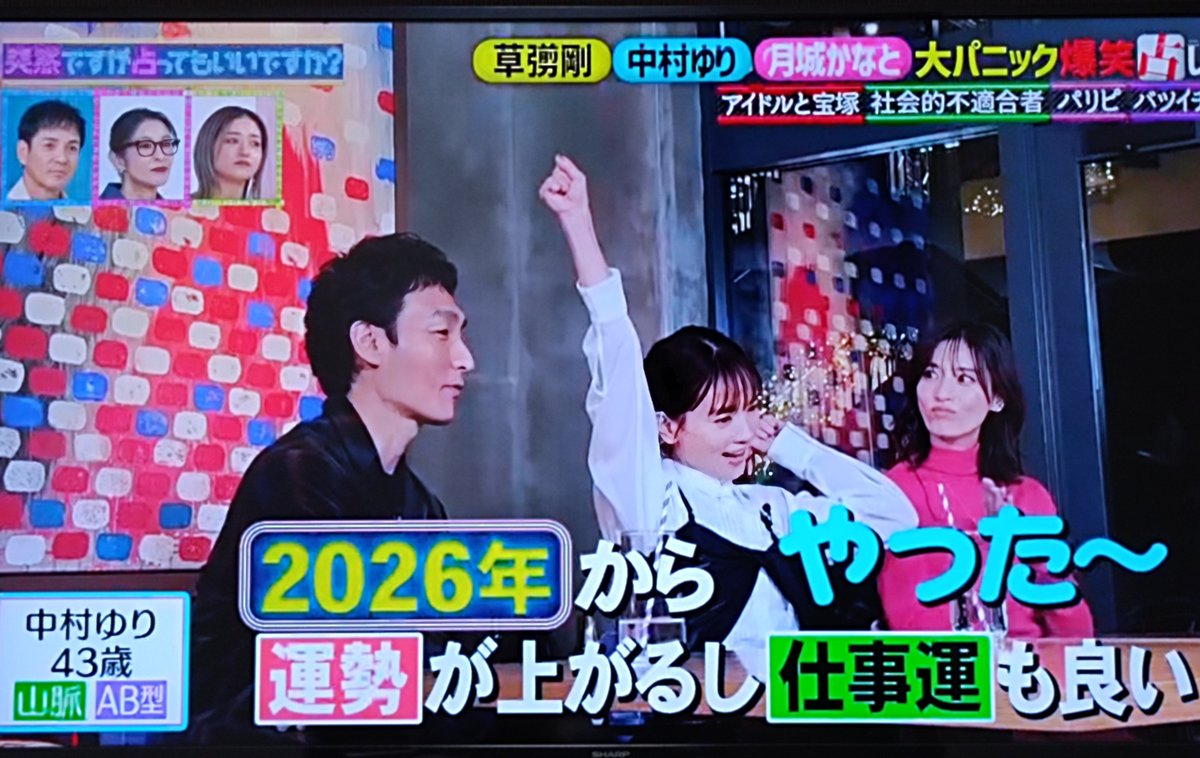 drink_or_die_21's tweet photo. HDDの整理しようと『突然ですが占ってもいいですか？』がいくつか溜まってたので、興味無い人の回は消そうと思い再生してみたら、ひとつめに中村ゆりさん出てた。
ついつい観始めちゃったよね。
ほんとに可愛い人だったな〜。 https://t.co/z9gYY78i2d