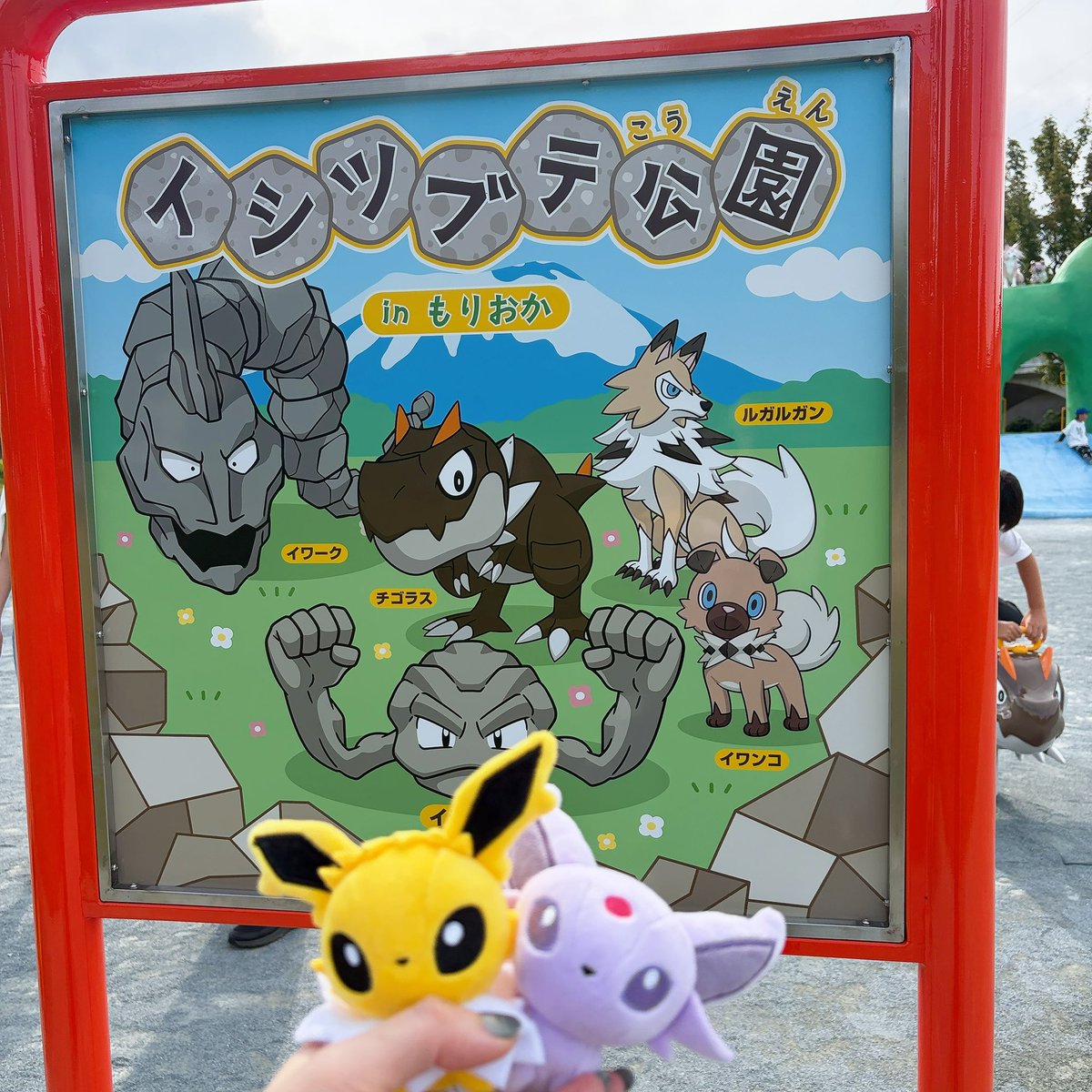 scrap_000's tweet photo. イシツブテ公園に行って、ポケふたもチェック🛝
日曜日だったからお子様たくさんで、不審者になる前にサクッと写真撮って帰ってきた📸 https://t.co/YEPpKCXrdK