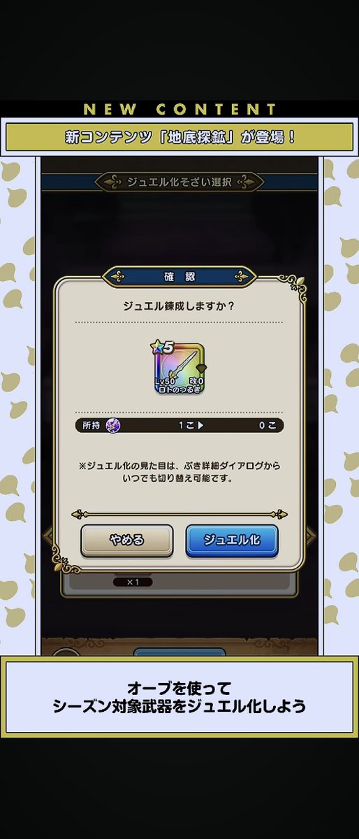 neozock0423's tweet photo. 地底探鉱を考察

ロト剣を獲得してないプレイヤーは錬成できんのでは？

紫、黒、黄、赤、青、緑
心と同じ色なのでロト剣に何かしら
付与されるって事？

紫→MP２倍
黒→全体1,3倍
黄→HP２倍
赤→攻撃２倍
青→素早さ２倍
緑→回復２倍

みたいにロト剣はなるのかな？

#地底探鉱
#考察 https://t.co/jxsw4hk9D5