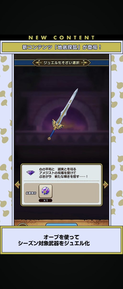 neozock0423's tweet photo. 地底探鉱を考察

ロト剣を獲得してないプレイヤーは錬成できんのでは？

紫、黒、黄、赤、青、緑
心と同じ色なのでロト剣に何かしら
付与されるって事？

紫→MP２倍
黒→全体1,3倍
黄→HP２倍
赤→攻撃２倍
青→素早さ２倍
緑→回復２倍

みたいにロト剣はなるのかな？

#地底探鉱
#考察 https://t.co/jxsw4hk9D5