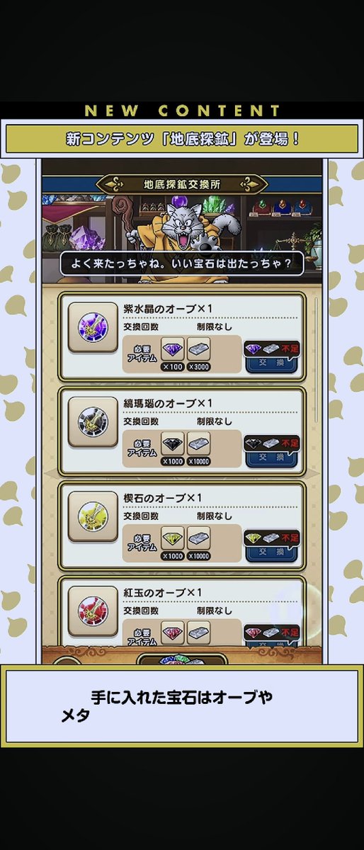 neozock0423's tweet photo. 地底探鉱を考察

ロト剣を獲得してないプレイヤーは錬成できんのでは？

紫、黒、黄、赤、青、緑
心と同じ色なのでロト剣に何かしら
付与されるって事？

紫→MP２倍
黒→全体1,3倍
黄→HP２倍
赤→攻撃２倍
青→素早さ２倍
緑→回復２倍

みたいにロト剣はなるのかな？

#地底探鉱
#考察 https://t.co/jxsw4hk9D5