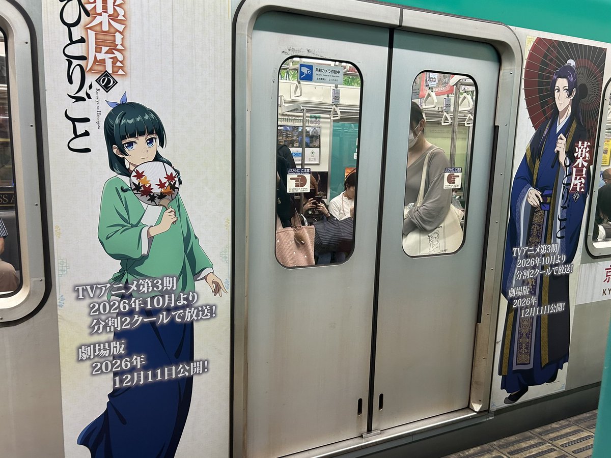 ykmeiling8811's tweet photo. #薬屋のひとりごと 
近鉄奈良線のラッピング電車🚃
吉野線の中にも、釣り広告があった☝️
橿原線も乗ったけど、あったかな？
今回、南大阪線に乗ってないが…
奈良県を東西南北移動するんで、近鉄だけでなく、JRも全部乗ってる🚃
奈良の電車と奈良交通のバスが大好き❤
コラボいいね👍 https://t.co/mUBGjk3D42
