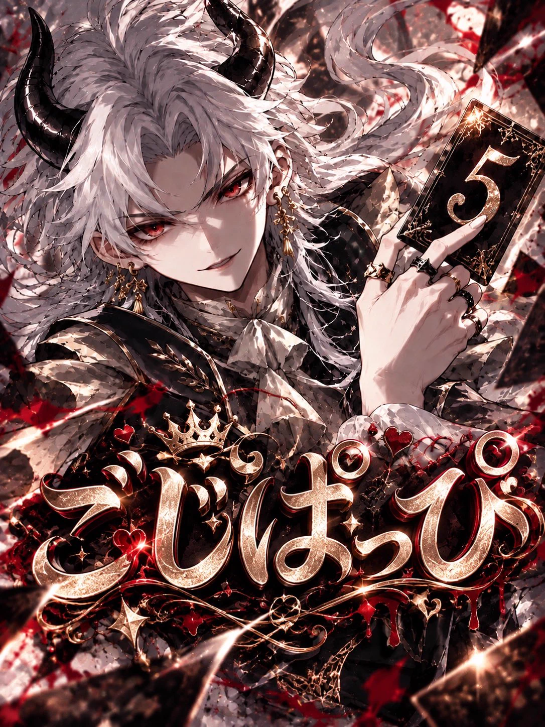 ぱぴ 😈 ↝ on X: 