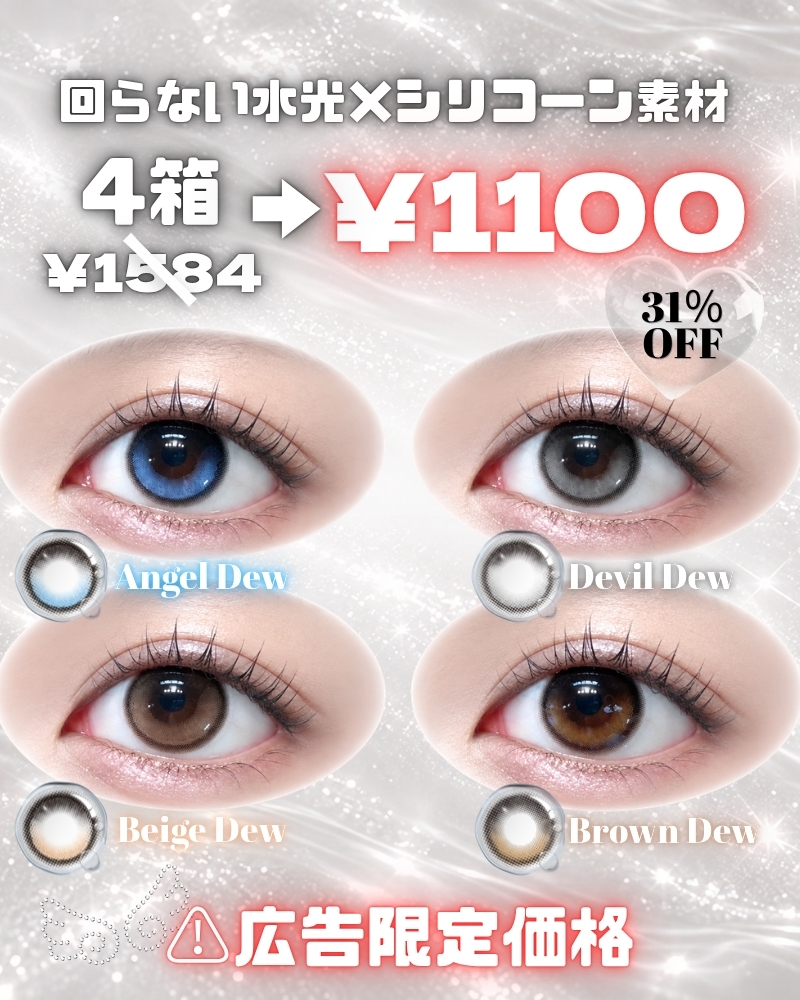 hotelloversjp's tweet photo. ＼回らない水光が275円で試せる⁉️／

大人気のデューリットからお試しセットが登場🫪
4色1100円▶︎1色275円でお得すぎる😭😭

⬇️この広告でしか買えない‼️今すぐチェック⬇️