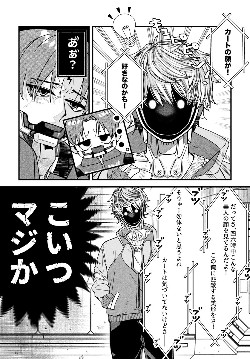 xxAsasAxx's tweet photo. マクカト！ https://t.co/IjblPuK5Kt