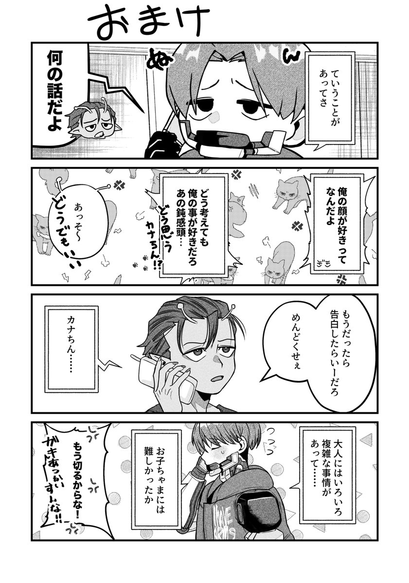 xxAsasAxx's tweet photo. マクカト！ https://t.co/IjblPuK5Kt