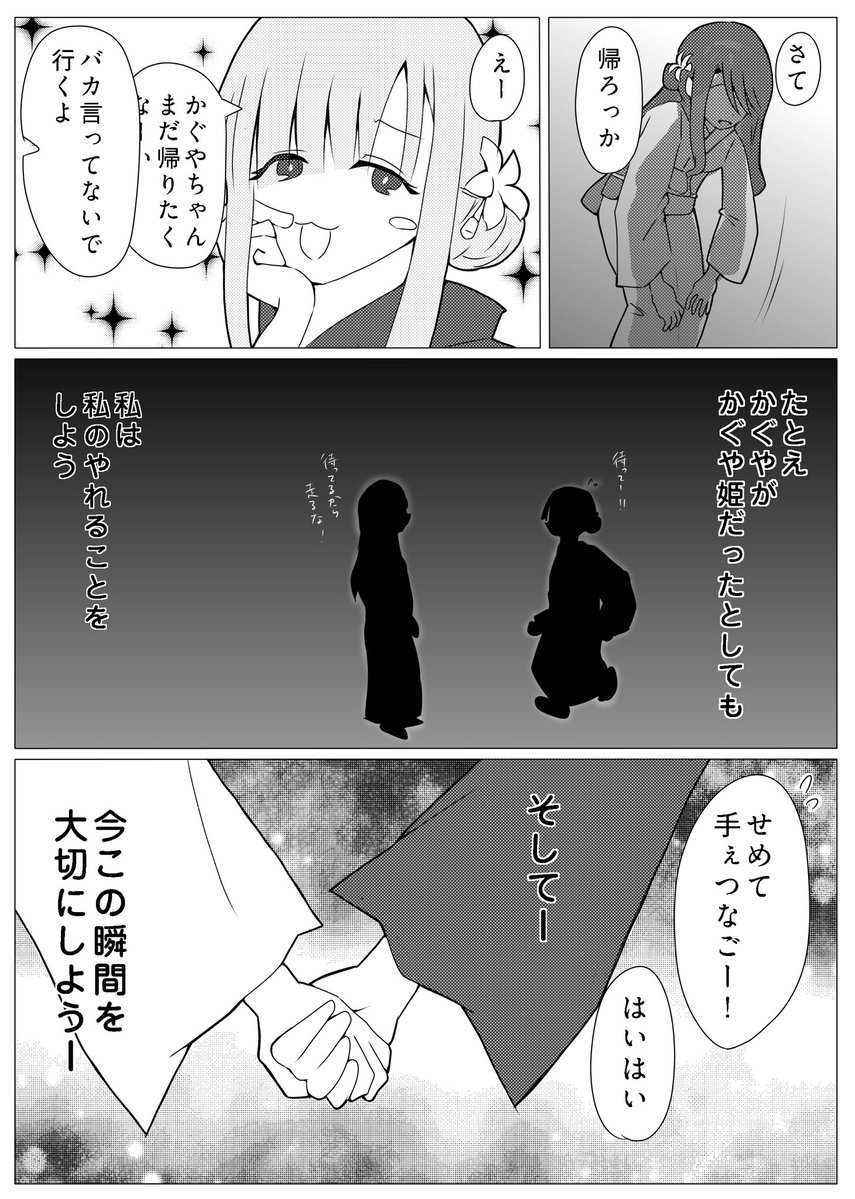 manuhoten's tweet photo. 私のかぐや
#超かぐや姫 https://t.co/PUWTvgrTby