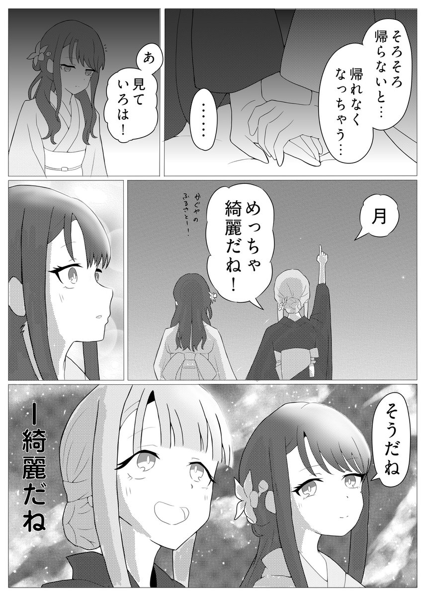 manuhoten's tweet photo. 私のかぐや
#超かぐや姫 https://t.co/PUWTvgrTby