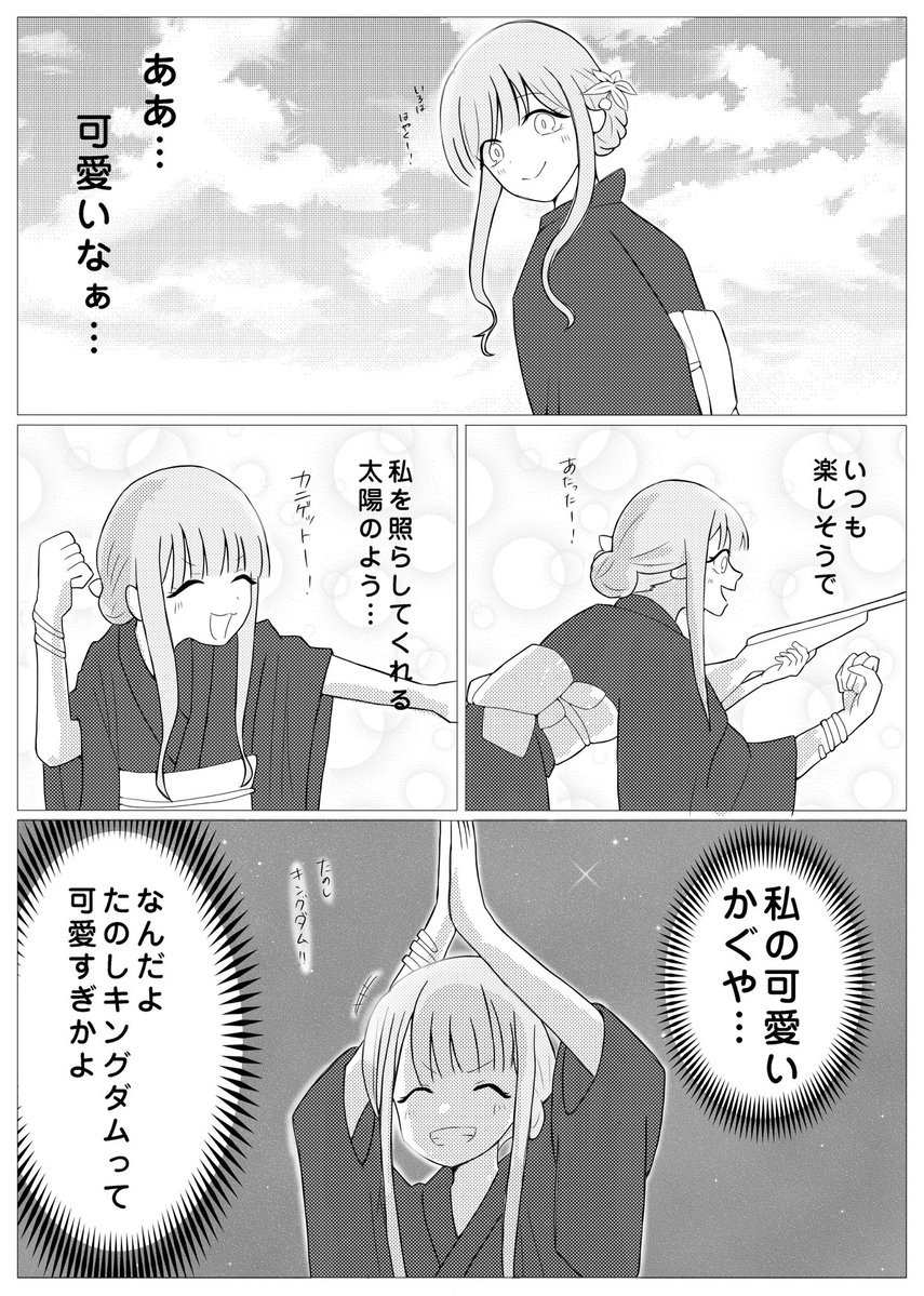 manuhoten's tweet photo. 私のかぐや
#超かぐや姫 https://t.co/PUWTvgrTby