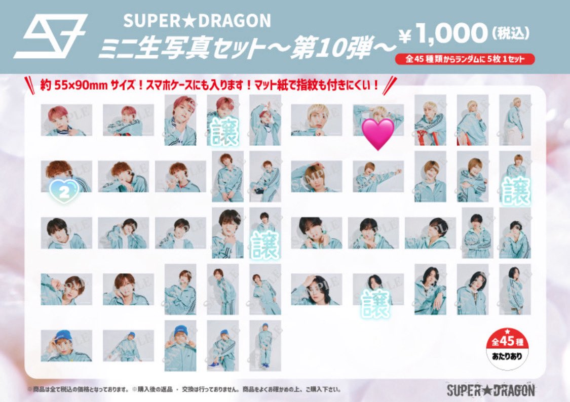 ___NO_tAg's tweet photo. SUPER★DRAGON スパドラ ミニフォト 交換

譲￤志村玲於 ジャン海渡 飯島颯 伊藤壮吾 松村和哉

求￤古川毅🩷

10/12 運動会 10/29 VMAJ 12/19 ドラフェス
または郵送（同日窓口利用）

お気軽にお声がけください❕

#スパドラ交換 #スパドラ求 #スパドラ譲 https://t.co/Gcwm2ZLBLj