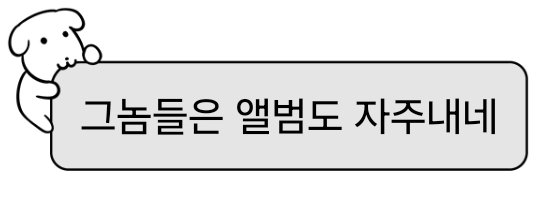 tMqyYxaI9TO3zfM's tweet photo. 보넥도에 대한 엄마 후기: https://t.co/3pcXIakhki