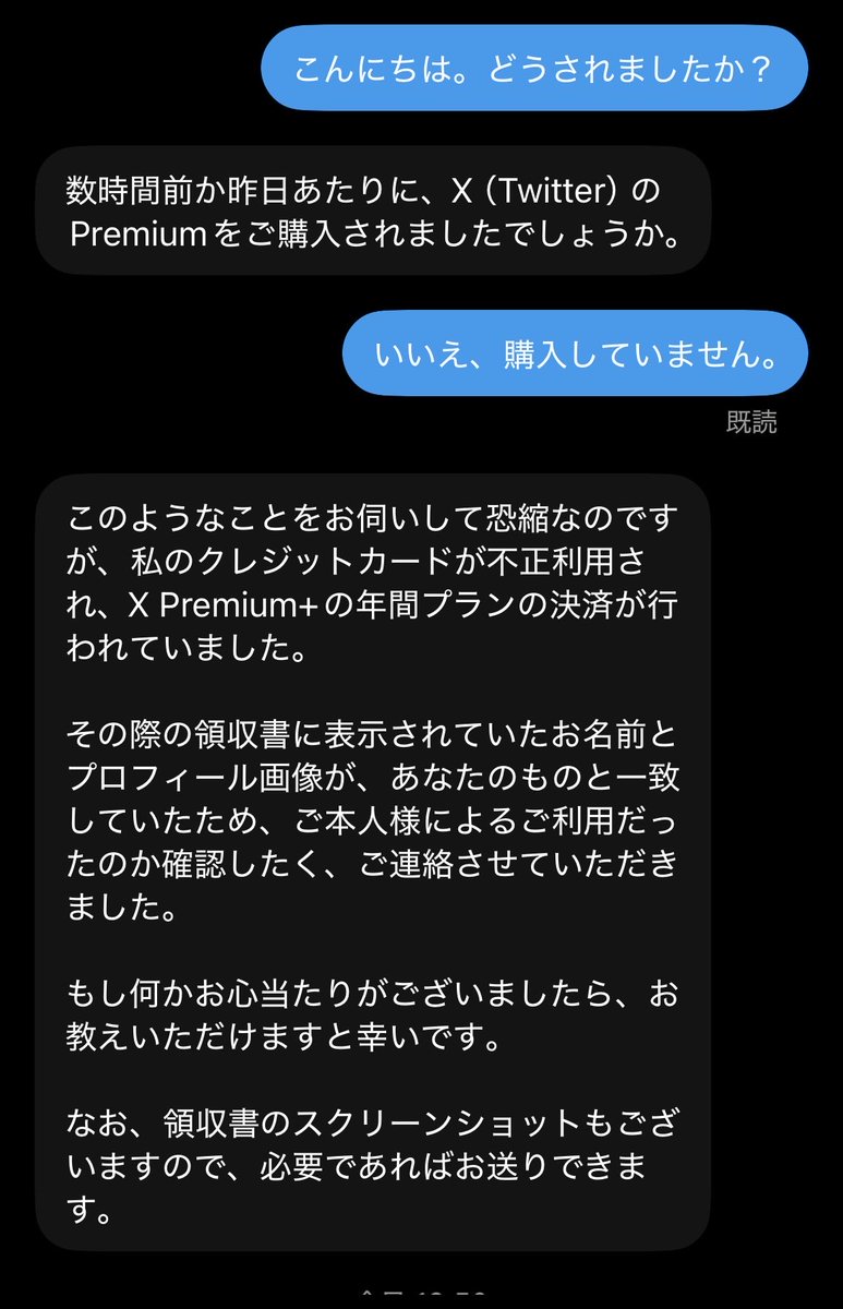 Gang4jade's tweet photo. こんなDM来たら気をつけや〜！！
詐欺だぞ〜！！！！！ https://t.co/cRTURvWgkK