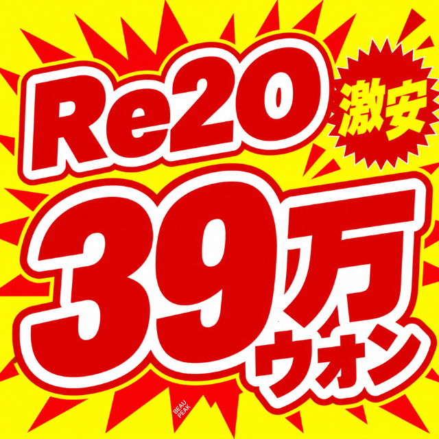 beaupeak_jp's tweet photo. 本日9月28日激安クリニック
ハイリン・クリニック 釜山店 本日OPEN！

リトゥオ(6cc)がなんと✨ 390,000ウォン ✨
期間限定(10/31まで)なのでこの機会をお見逃しなく

お問い合わせ→https://t.co/jmeOmF9GHS https://t.co/uDxKIBlHcT
