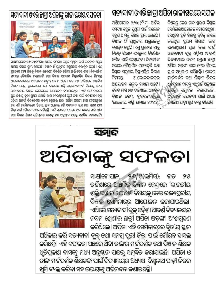 OAVSTB's tweet photo. Heartiest congratulations to Arpita Sarangi,for securing 2nd rank at the State-Level Science Seminar organised by Regional Science Centre &amp; Directorate of TE &amp; SCERT.Special appreciation to her guide teacher, Dhruti Prakash Das,PGT Chem., for his invaluable mentorship &amp; guidance. https://t.co/uwOCcjpBq6