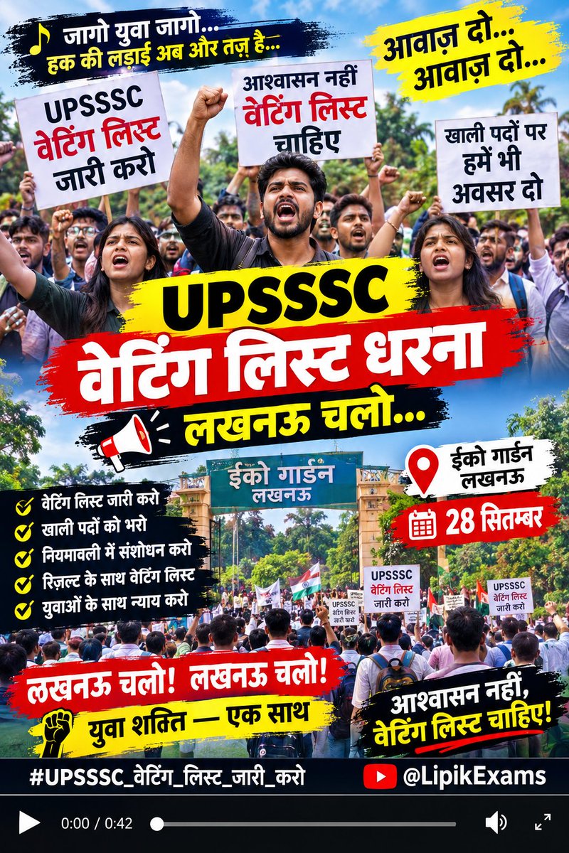 AnujAwasthis's tweet photo. #UPSSSC वेटिंग लिस्ट जारी करो। ईको गार्डन लखनऊ धरना प्रदर्शन। @myogiadityanath @brajeshpathakup @ChiefSecyUP https://t.co/NrCvcbCbvl