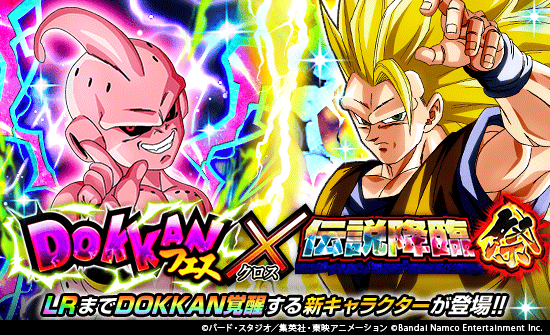 dokkan_official's tweet photo. ＼新SSRに注目だ👀✨／

ドッカンフェスに「魔人ブウ(純粋)」が
伝説降臨祭に「超サイヤ人3孫悟空」が
それぞれ登場！

いずれも【10/16(金) 13:59 】までの400時間限定で
連続ガシャを3回引くと1回無料になる
超お得な連続ガシャが開催！

さらに!!「GLOBALチケット」で引くことができる
2種類のチケットガシャも開催中！

#GlobalDokkanCP #ドッカンバトル #ドラゴンボール