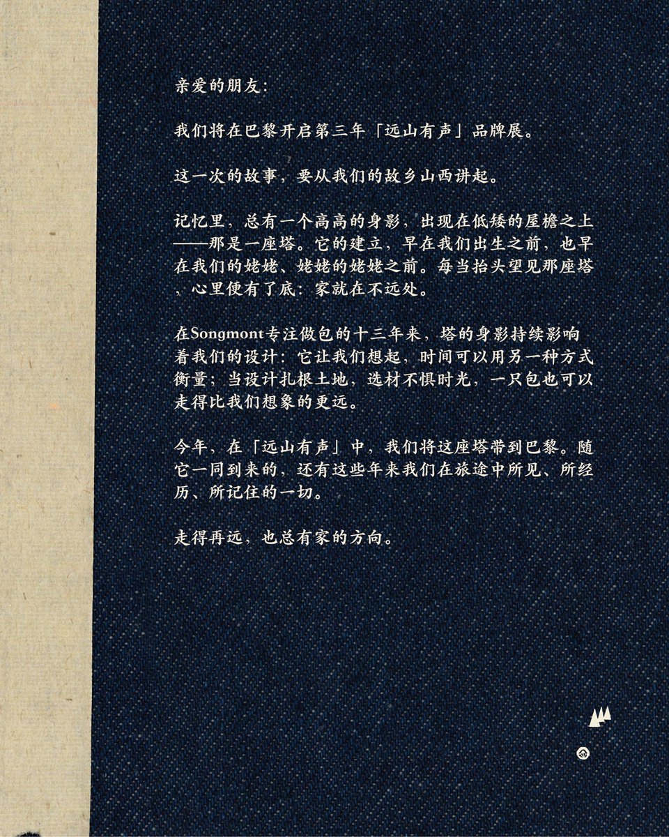 SongmontGlobal's tweet photo. Before we meet in Paris, a letter from the pagoda that watched us grow — a familiar presence holding memories of home. Quiet. Steady. Reassuring. As we open the door to Song of Mont, we hope this feeling finds its way to you.

Stay tuned for today.

#SongofMont https://t.co/BZWPMft1oF