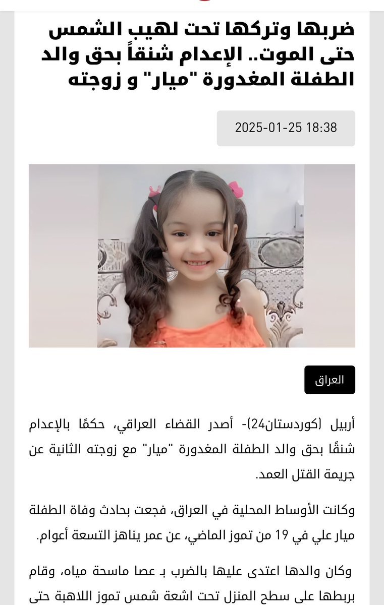 melovtete's tweet photo. جرائم القانون الجعفري القذر
#كلا_للمدونة_الجعفرية 
#كلا_للقانون_الجعفري
#كلا_لمدونة_العار https://t.co/ujabyXMVJd