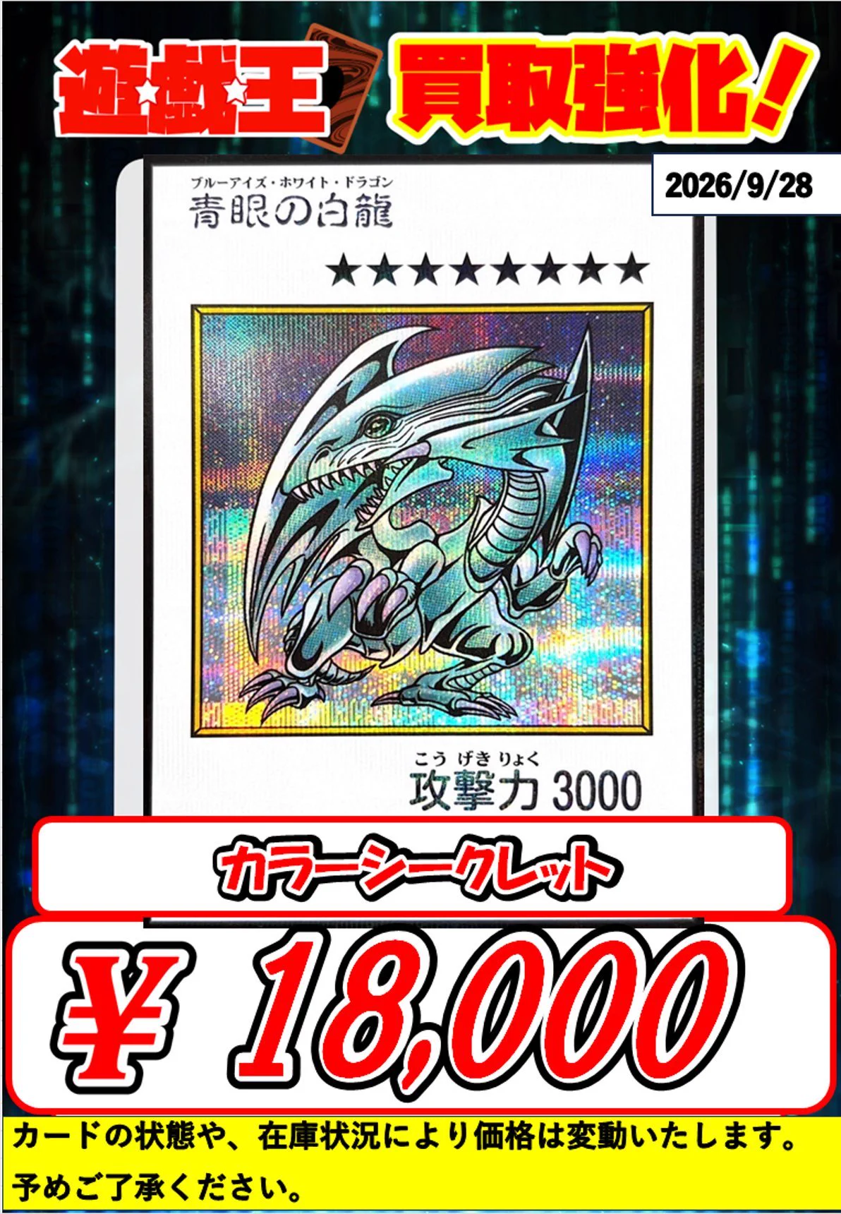 トレカボム大阪日本橋店2F 遊戯王、YGサプライ、デュエマ サプライ on